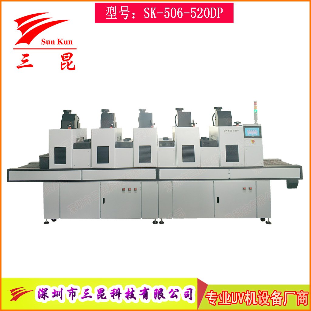 家具UV面漆干燥設(shè)備UV固化設(shè)備家具板材油漆干燥機多波段UV燈