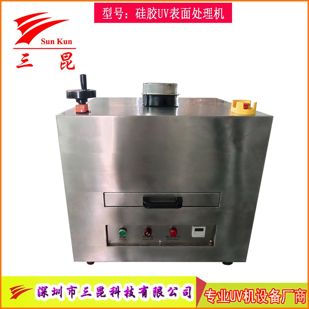 硅膠UV表面處理機活化機，爽滑防塵抽屜UV改質機，抽屜式硅膠UV光氧改質機